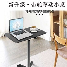 滑轮移动小桌工作台家用床边桌可升降小边桌笔记本简易电脑桌便携
