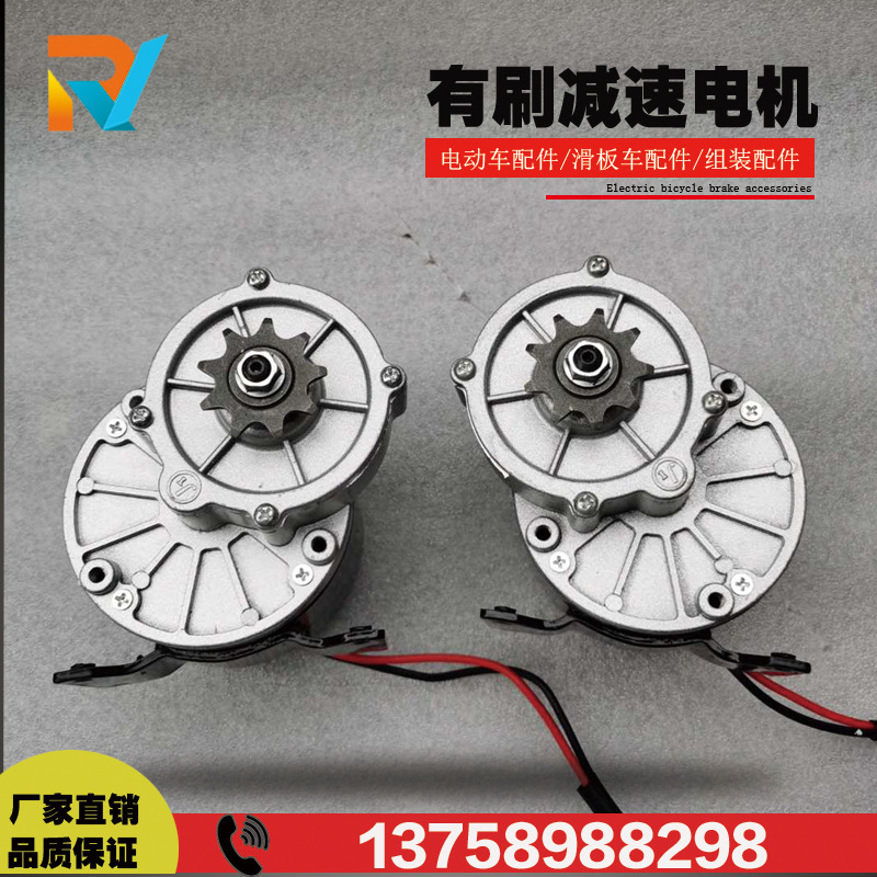 12v24v250w有刷减速直流电机卡丁车机械设备羚鹰左歪沙滩车my1016