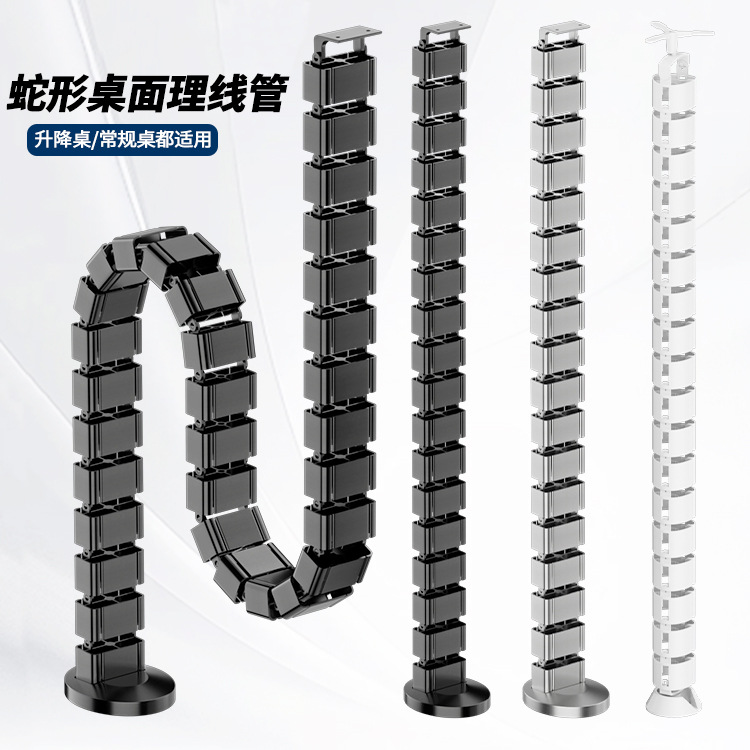 办公桌穿线管方形蛇形管会议桌藏线升降桌走线管走线槽电线整理