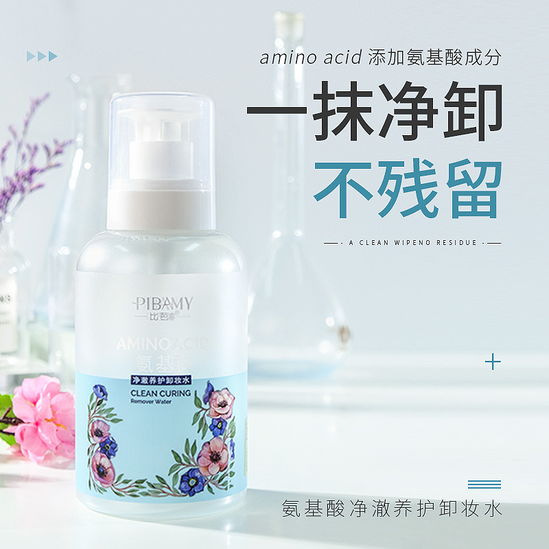 0成交1200瓶比芭美樱花花瓣平衡水乳套装  补水保湿水油平衡光滑细腻