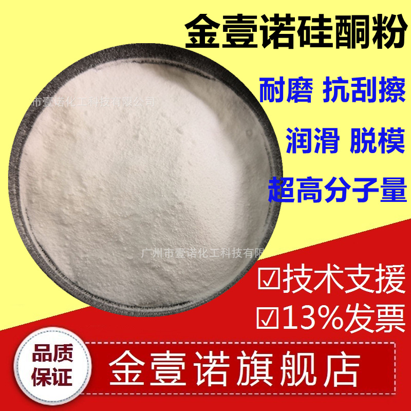 工厂直销 硅酮粉 表面光滑剂 脱模剂 塑料光亮剂 耐磨剂 耐刮擦剂