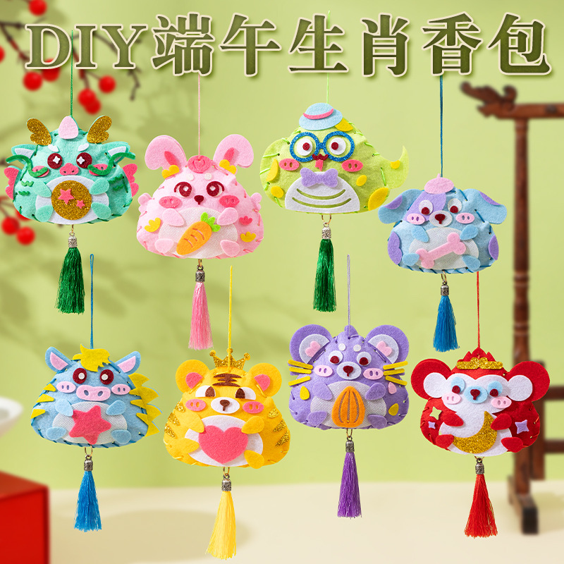dragon boat festival zongzi sachet handmade diy material package twelve zodiac cartoon cloth gift gift perfume bag ornaments