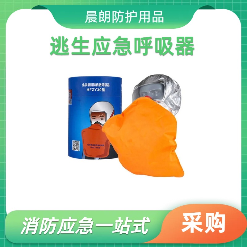 逃生应急呼吸器过滤式面罩防护家用防毒浓烟面具-阿里巴巴