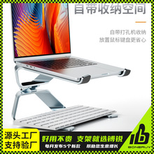 飞梭笔记本支架可调节桌面增高散热imac立式铝合金笔记本电脑支架