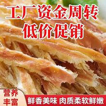 手撕鱿鱼干货即食鱿鱼条一斤鱿鱼丝手撕风琴鱿鱼片海味零食批发