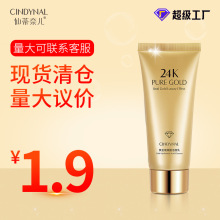 仙蒂奈儿黄金玻尿酸洁面乳深层清洁清爽控油收缩毛孔洗面奶批发