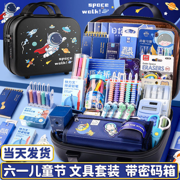 文具礼盒套装男孩儿童文具大礼包小学生文具套装一年级用品-阿里巴巴
