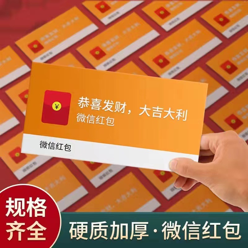 微信红包袋子抖音结婚接亲堵门整蛊小利是封趣味创意派完恶 搞202