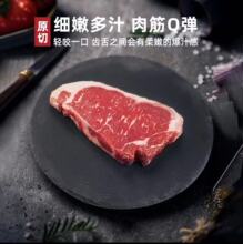 原切牛排进口安格斯S级眼肉西冷雪花菲力牛排