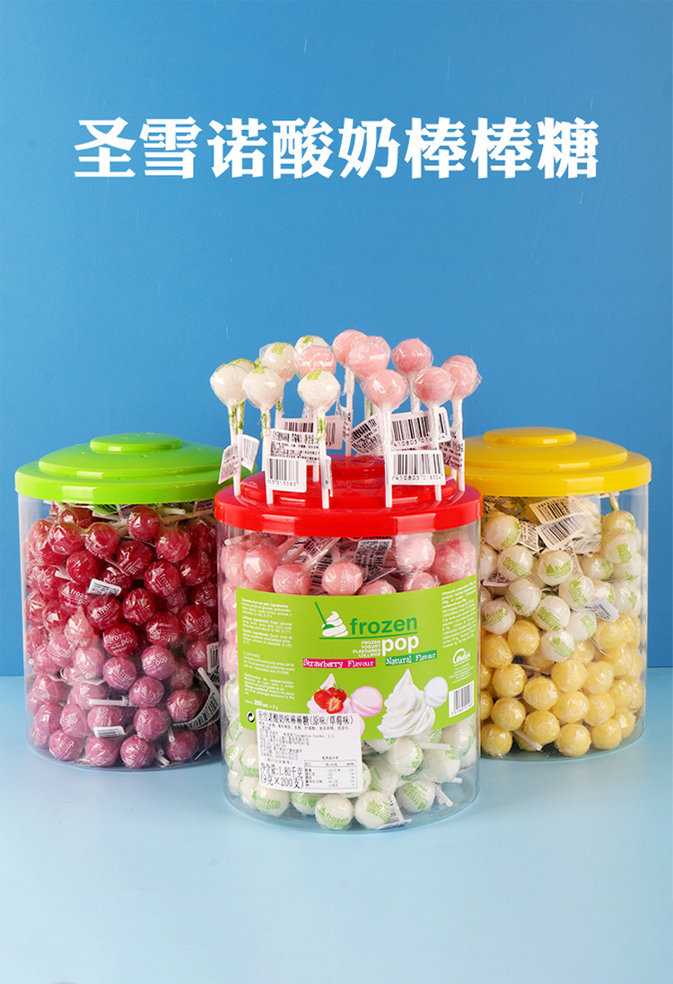 西班牙圣雪诺酸奶棒棒糖200支保质5年休闲零食糖果桶装水果味硬糖