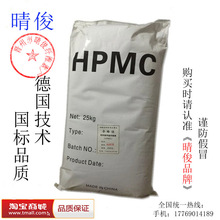 羟丙基甲基纤维素 高度hpmc20W无杂质一等优级保水剂粘合增稠粉