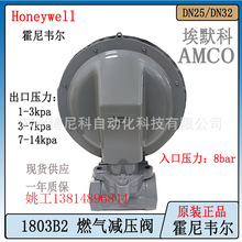 正品美国Honeywell液化气减压阀1803B2 1813燃气二级调压阀稳压阀