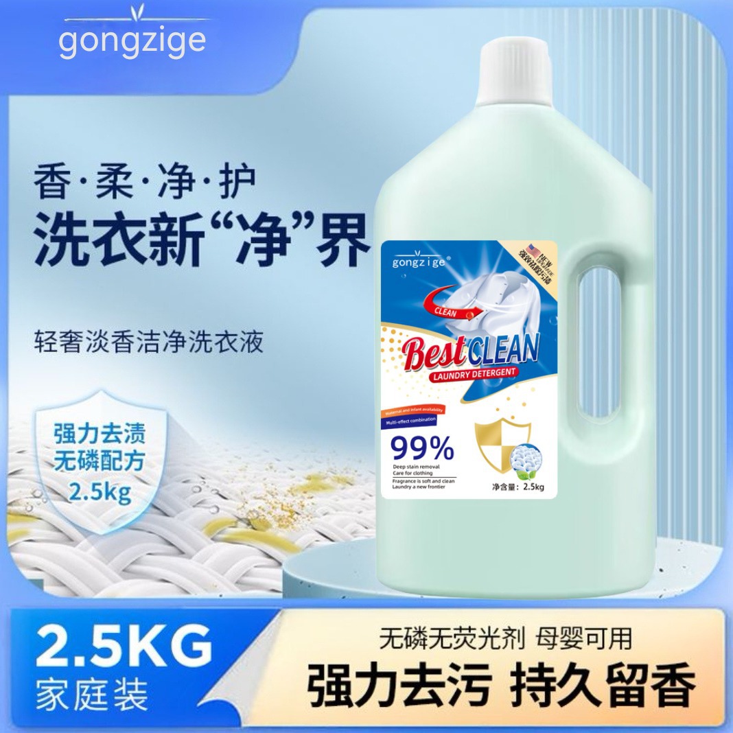 抖音爆款一件代发5斤洗衣液-阿里巴巴