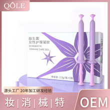 私密凝胶oem 消字号工厂 加工贴牌 odm定制 益生菌女性护理凝胶