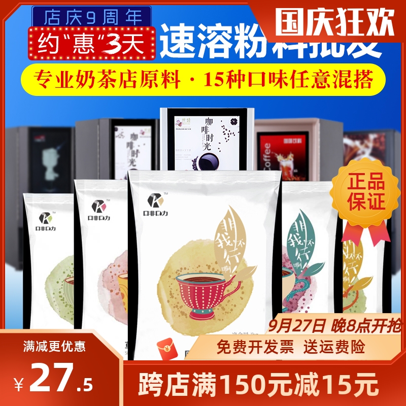 商用速溶奶茶粉袋装 奶茶店原料原味珍珠阿萨姆1000g即饮