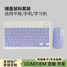 适用华为苹果iPad平板蓝牙键盘鼠标套装荣耀手机磁吸可充电静音