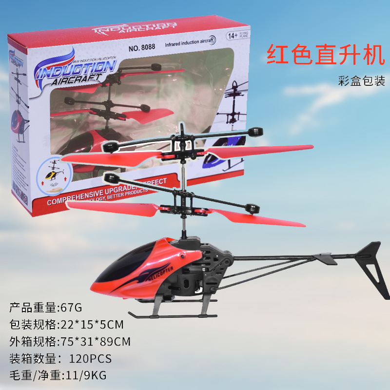 Factory Spot Induction Vehicle with USB Rechargeable Light Kweichow Moutai Doll Children's Drop-Resistant Aircraft Toy