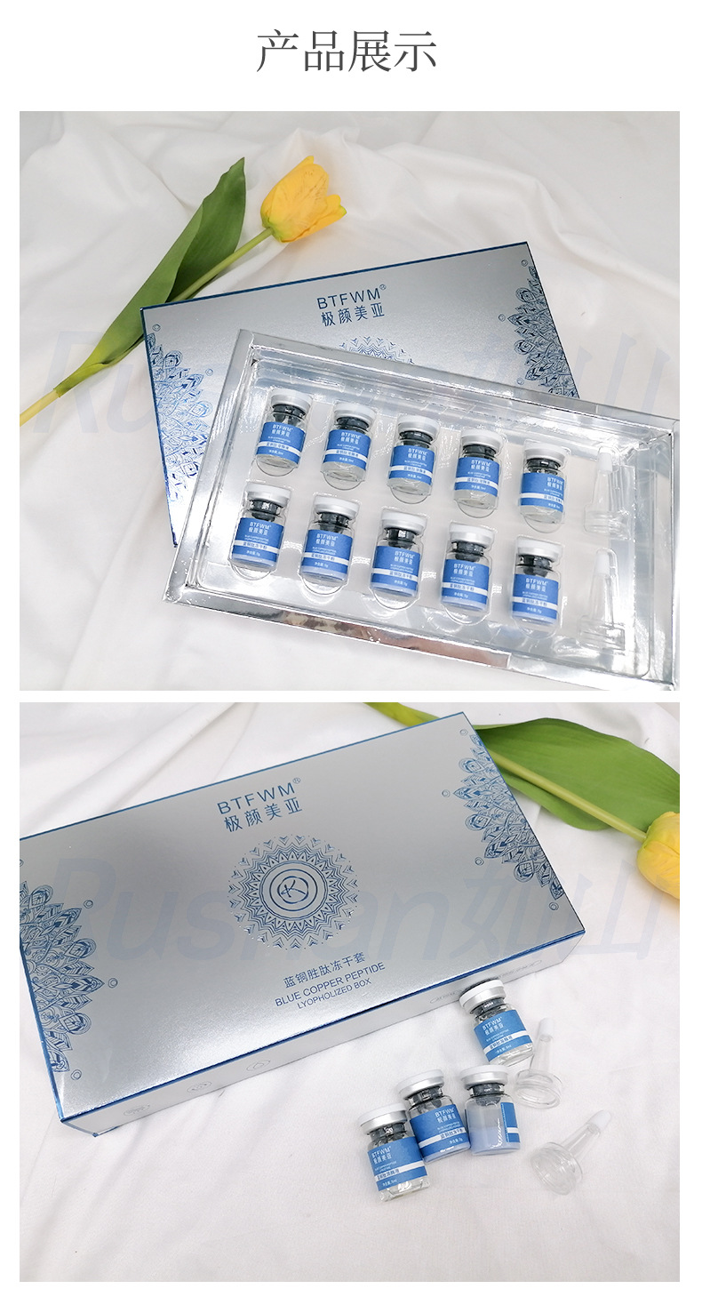 蓝铜胜肽冻干粉套盒12万单位多肽修护红血丝角质痘印活性补水批发
