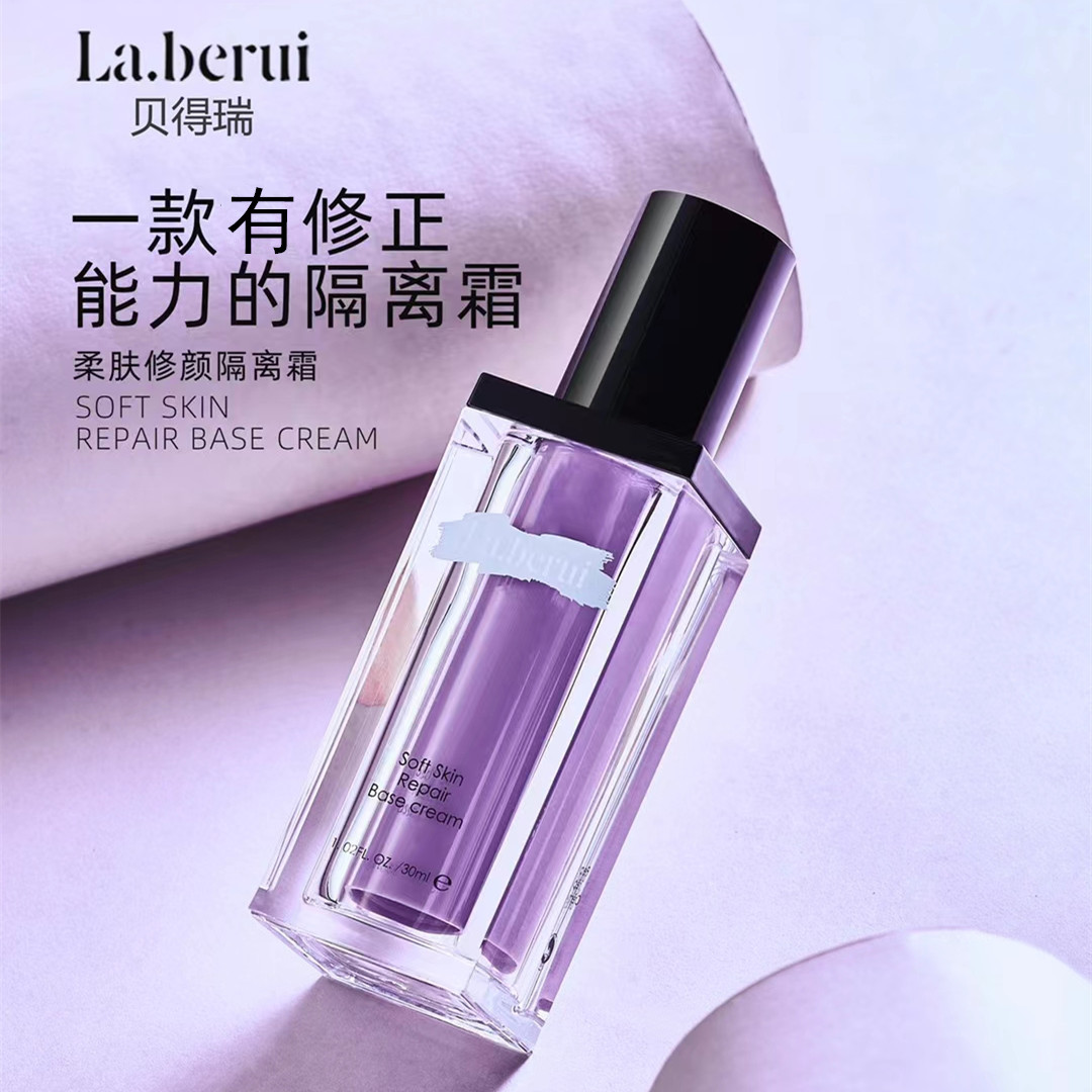 0成交92瓶自然个性清透修颜防护隔离霜紫色绿色肤色遮瑕妆前底妆隔离