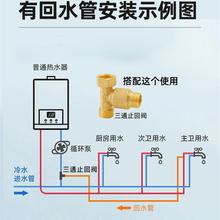 #实用全铜h阀零冷水循环阀燃气热水器回水阀单向止回止逆热水三通