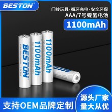 beston佰仕通 1.2V镍氢7号充电电池  空调遥控器AAA电池1100mah