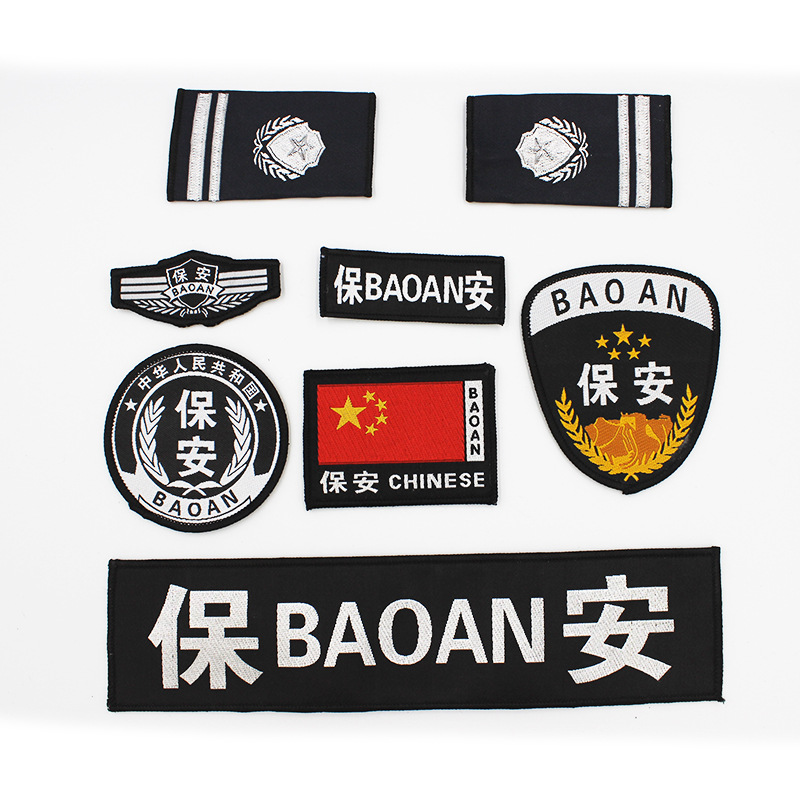 保安制服魔术贴配饰保安服装保安肩章六件套八件套标志服装配件