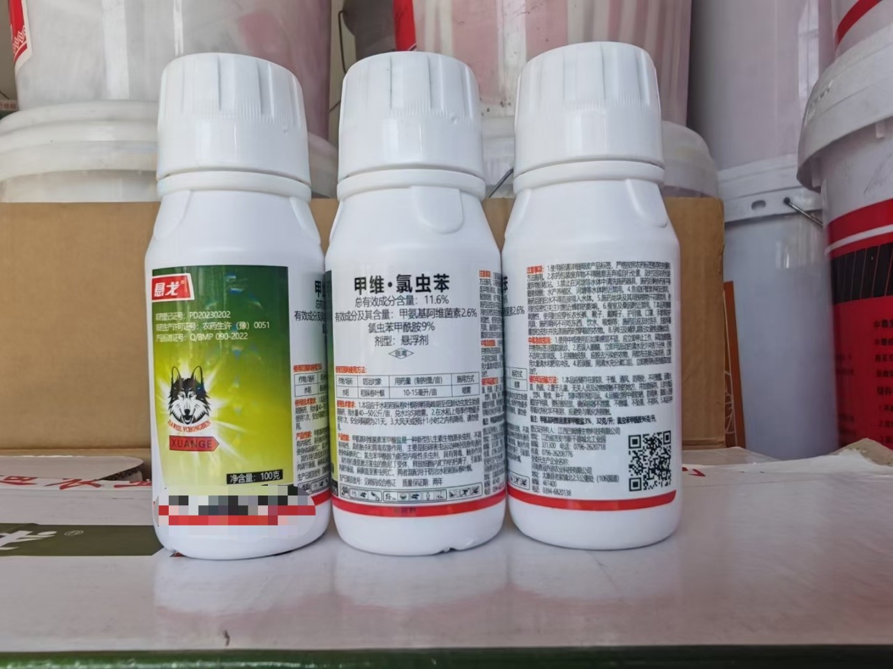 杀虫剂甲维盐氯虫苯甲酰胺水稻稻纵卷叶螟菜青虫甜菜蛾100克600瓶