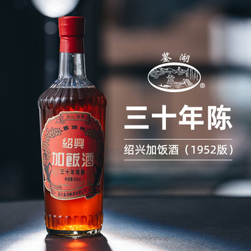 古越龙山绍兴加饭酒1952版陈年花雕酒30年陈手工黄酒绍兴黄酒