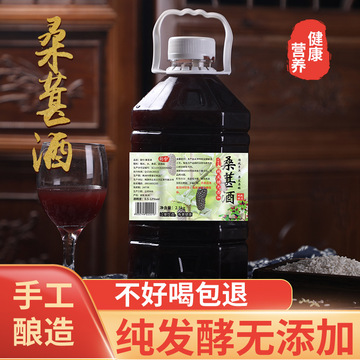 桑葚酒纯发酵低度5斤桑子酒桑椹果酒原汁农家自酿微甜桶装酒-阿里巴巴