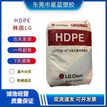 HDPE 韩国LG ME8000/ME9180 注射成型