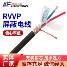 沈阳电缆厂家定 制批发RVVP电工电气屏蔽电缆电线国标软铜芯电缆