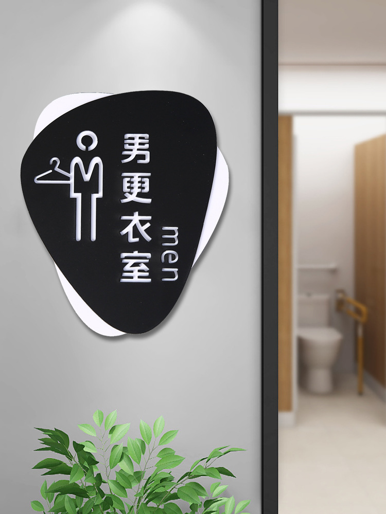 卫生间标识提示门牌轻奢镂空创意设计洗手间wc商场宾馆酒店指引牌