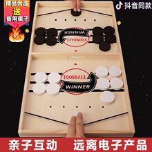 网红棋盘棋抖音弹弹益智玩具豪华桌面新款双人同款弹弹桌面棋