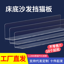 床底挡板防尘PVC家用桌边沙发底缝隙隔板条床下封边防猫货架挡板