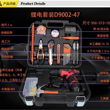 小套锂电钻套装35件套工具套装电钻套装钻头款碳钢工具套装090
