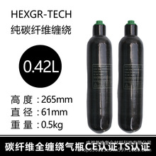 碳纤维气瓶CE认证0.42L/420CC高压气瓶30MPA纤维气瓶潜水瓶30BAR