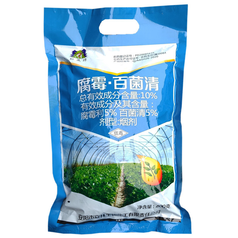 腐霉利百菌清蔬菜大棚 烟雾烟熏剂灰霉病白粉病杀菌剂400g