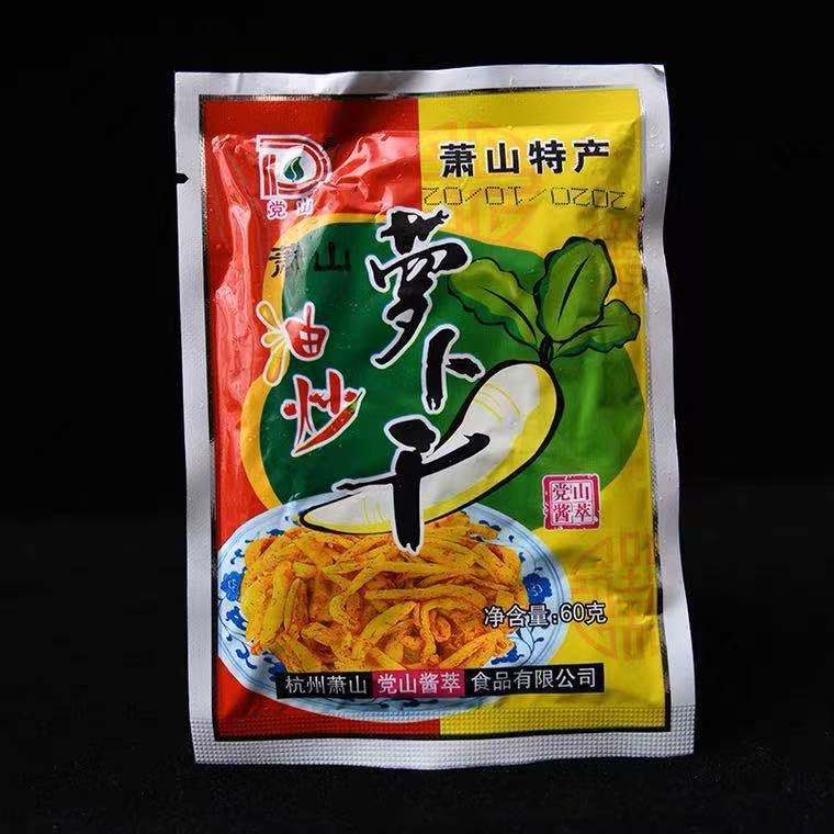 商品描述储存条件常温酱菜种类萝卜包装规格60g油炒萝卜干生产许可证