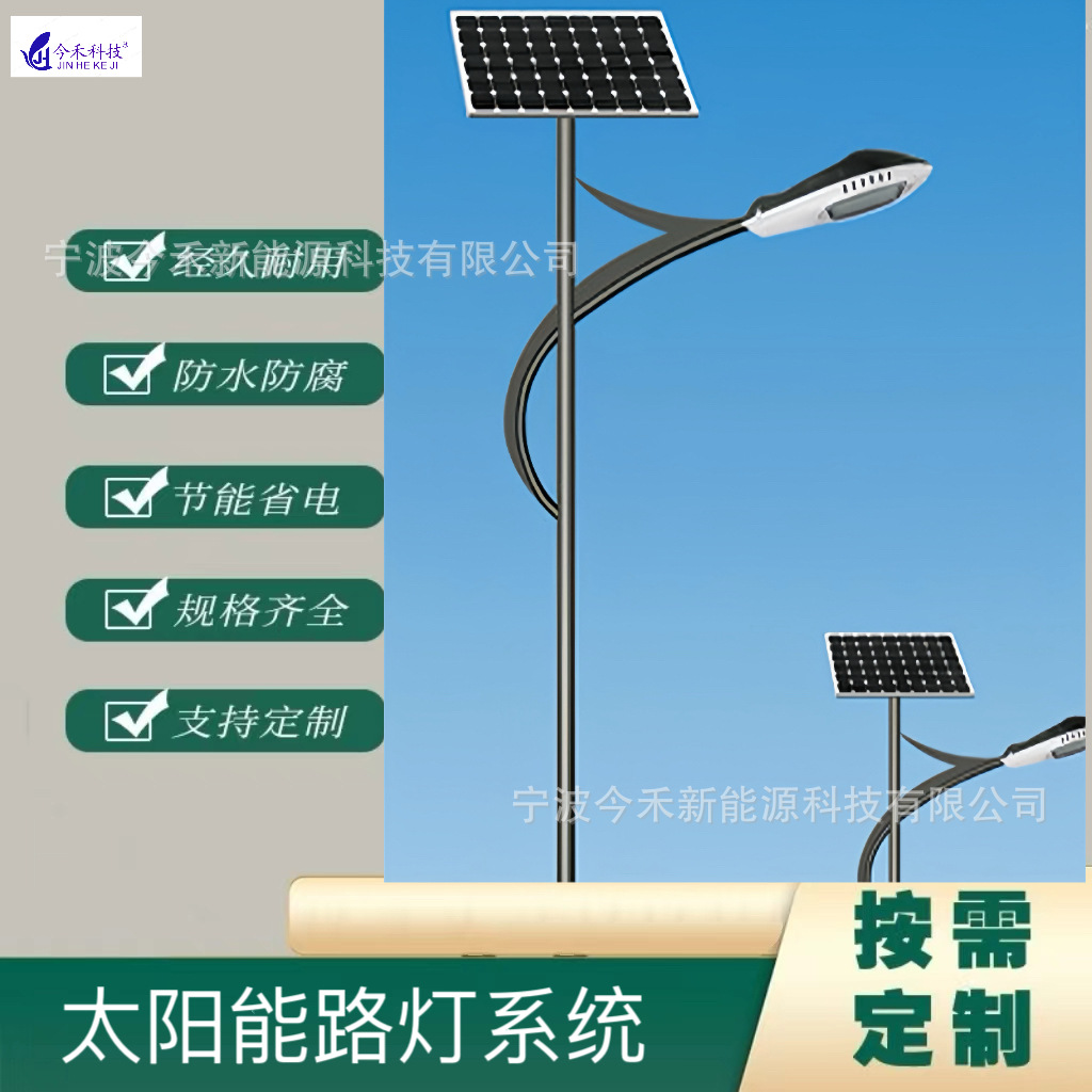 太阳能路灯,led路灯,光伏路灯,单臂双臂路灯杆-阿里巴巴