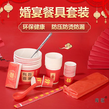 结婚一次性碗筷子套装婚宴喜宴酒席加厚型环保红色餐具套装