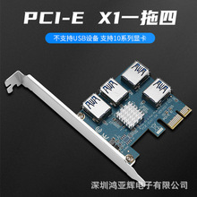 PCI-E 1X转四口USB3.0显卡扩展卡PCI-E 1X转16X显卡延长线转接线