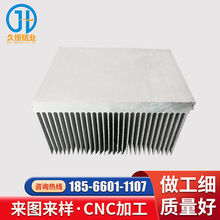 密齿铝合金平板散热器定制梳子型散热器模组工业型材cnc深加工