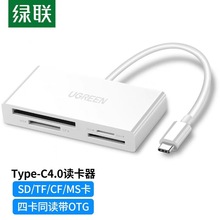 Ugreen绿联CM102typec读卡器多功能四合一SD/TF内存卡CF安卓40745