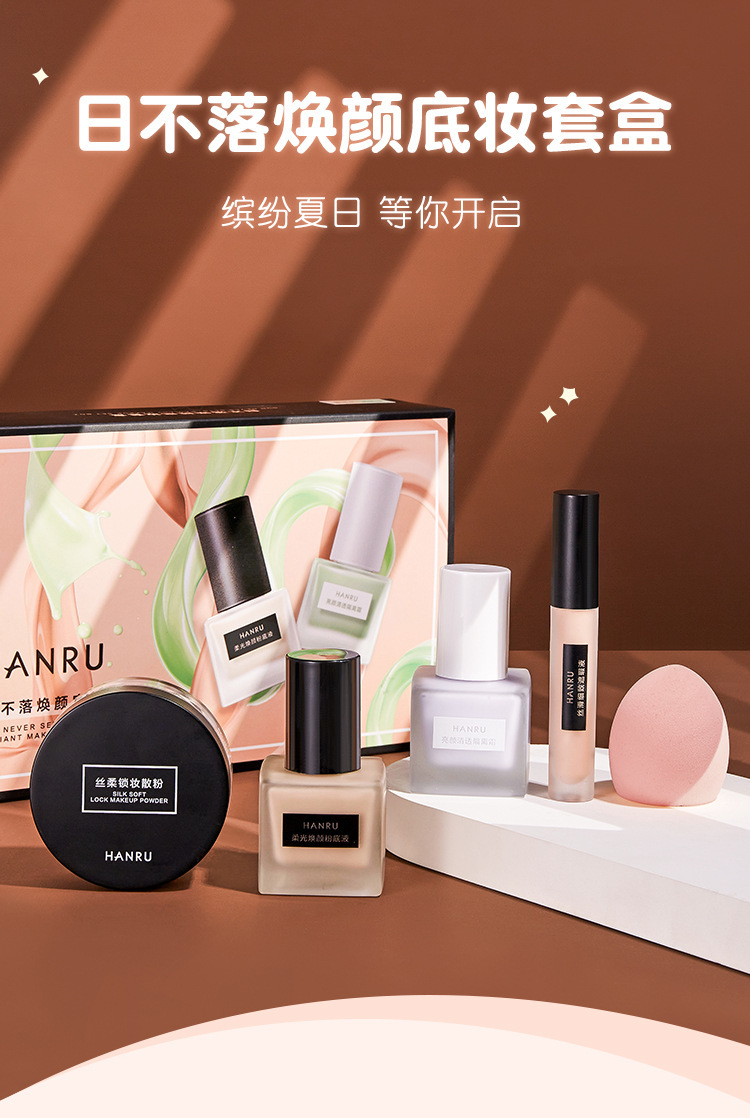 韩汝轻颜小肌密化妆品彩妆底妆五件套散粉定妆粉隔离散粉遮暇液