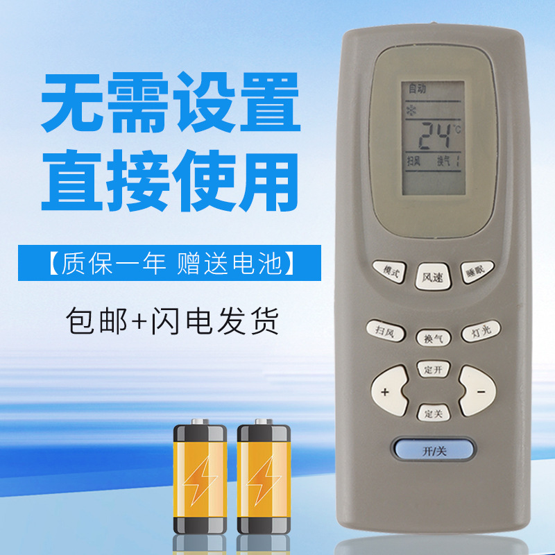 适用于格力空调遥控器y502k kfr-26g(2658)i1-n5 kf-26gw/k(2638)