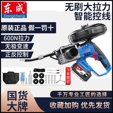 东成穿线神器水电工拉线机锂电穿线机全自动拉线电动穿线器引线器