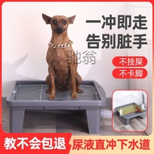 fyt狗狗厕所小型中型大型犬大小便神器小狗尿盆不锈钢专用厕所可