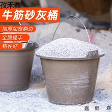 工地用水泥灰浆桶家用装修灰桶加厚牛筋桶灰盆水泥盆牛筋农用粪桶