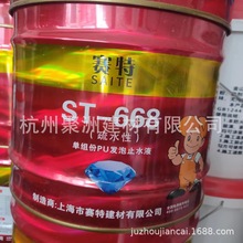 油性注浆液聚氨酯防水液地下室维修阳台水池堵漏剂密封
