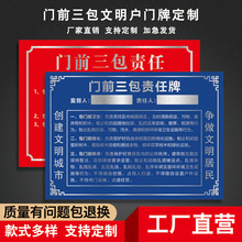 门户金属标牌定 制门前三包责任铭牌不锈钢标牌 丝印反光印刷铝牌